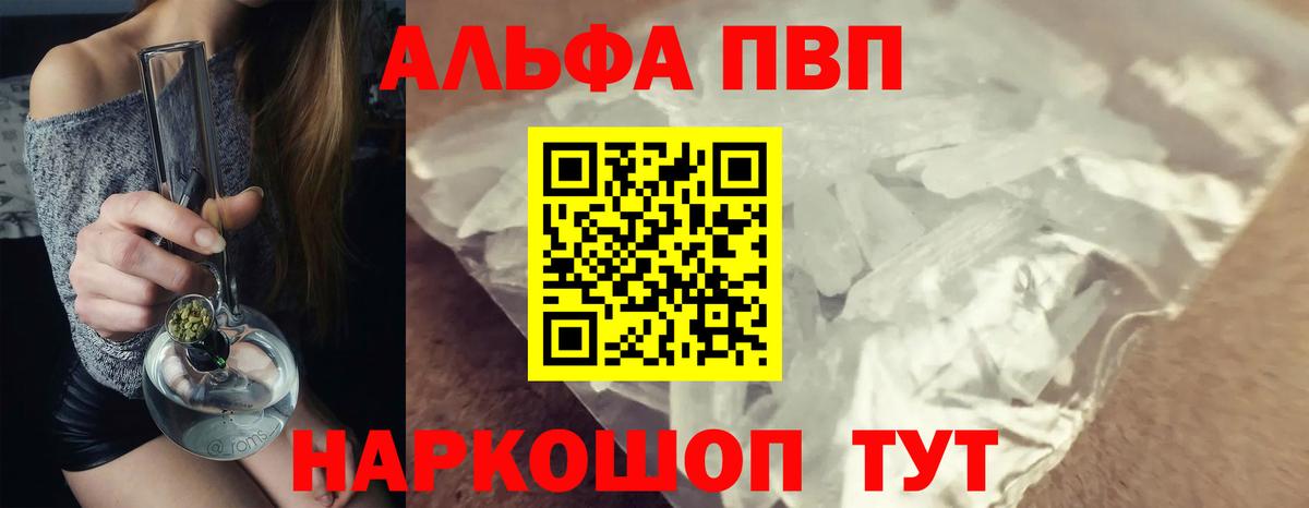 APVP Соль  A-PVP Crystall  Алексин 