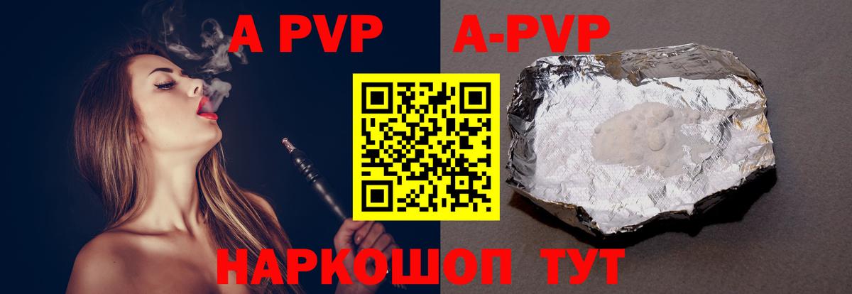 A-PVP СК КРИС  Вход с VPN  А ПВП  А ПВП СК КРИС  Алексин 