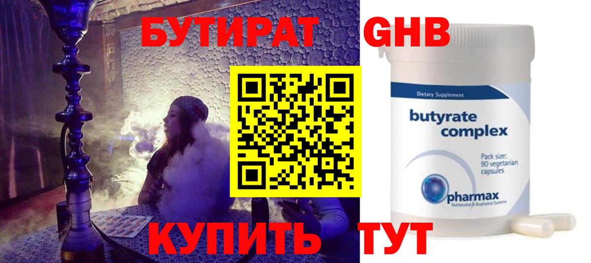 Алексин  Бутират оксана  Вход с VPN 