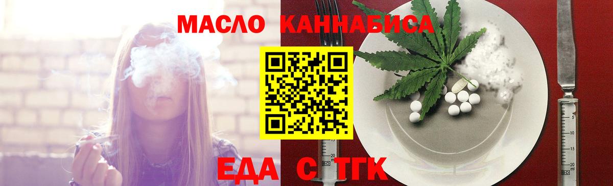 Алексин  Еда ТГК конопля  Вход с VPN 