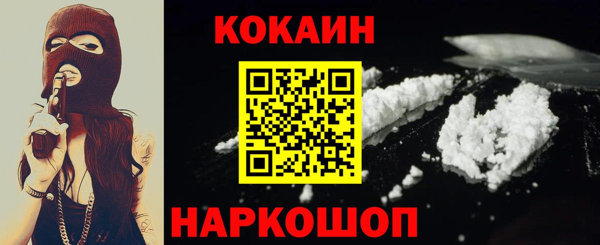 Кокаин Колумбийский Алексин