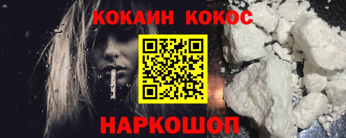 Алексин  Cocaine FishScale  Кокаин 98%  Вход с VPN 