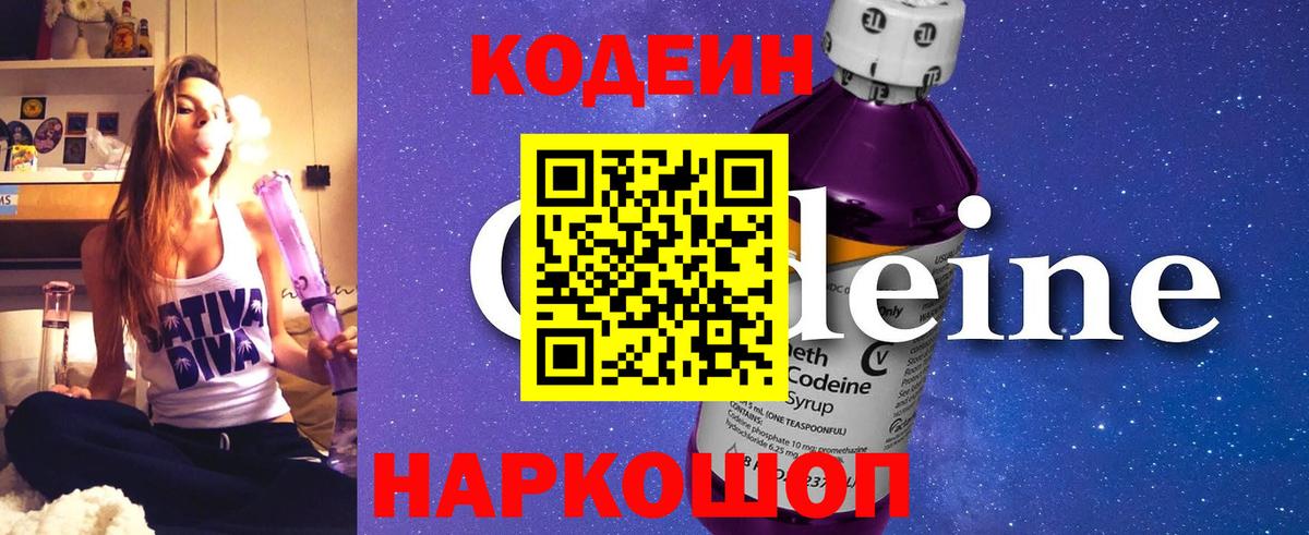 Кодеиновый сироп Lean напиток Lean (лин) Алексин