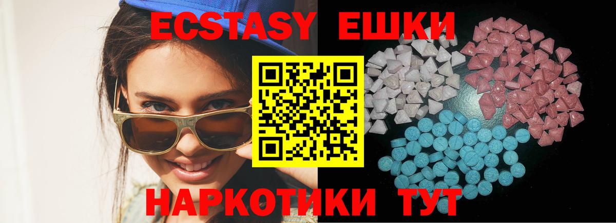 ЭКСТАЗИ круглые Алексин