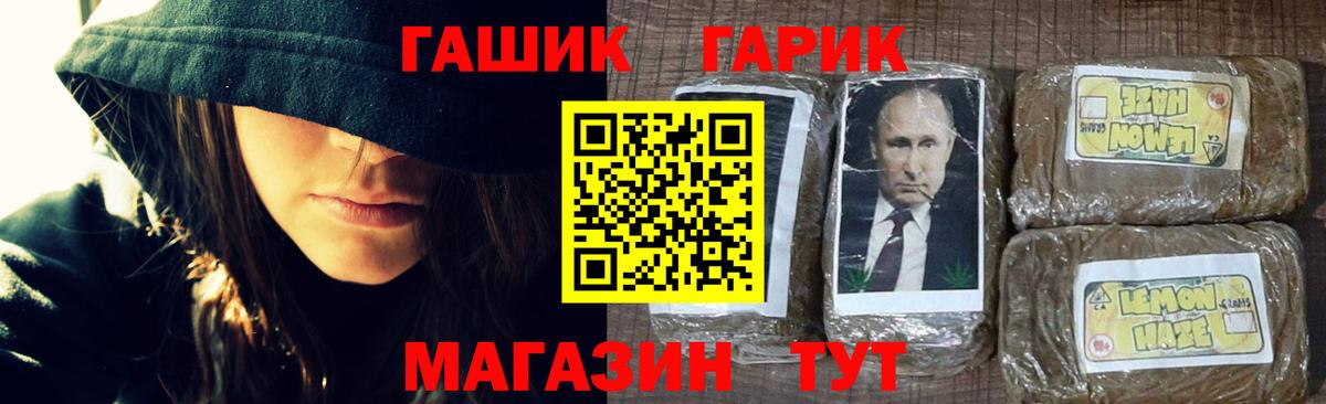 ГАШИШ Cannabis Алексин