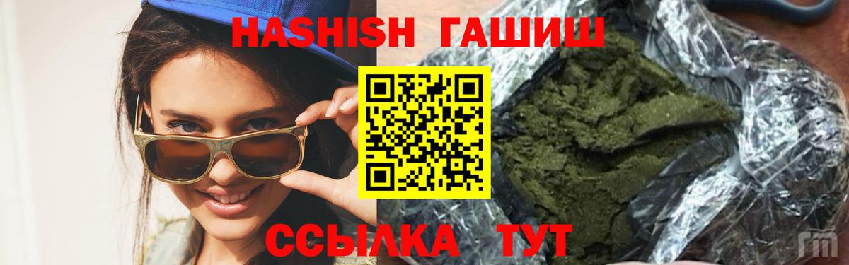 ГАШ Premium  Вход с VPN  ГАШ Premium  Алексин 
