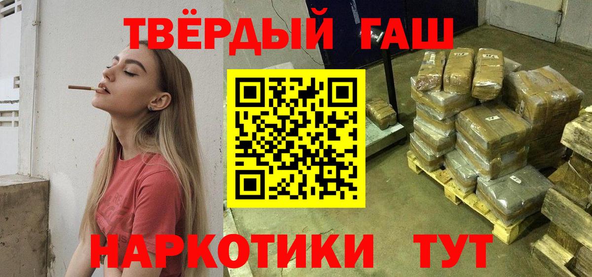 ГАШИШ VHQ  Гашиш hashish  Гашик  Алексин  Вход с VPN 