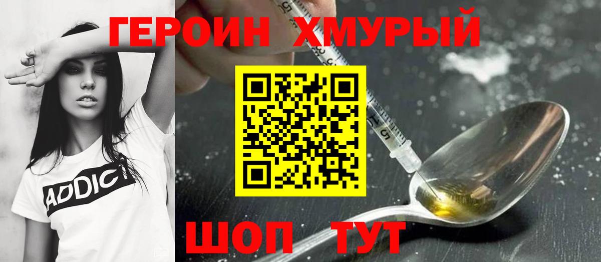 Алексин  ГЕРОИН гречка  Вход с VPN 