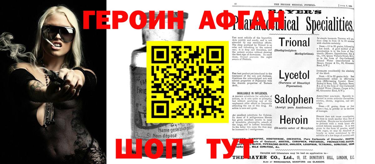 Героин герыч Алексин