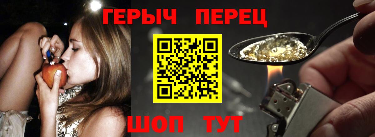 Героин VHQ Алексин