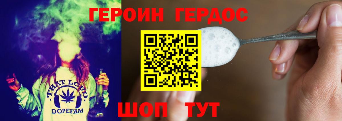 Героин  Алексин  Героин Афган 