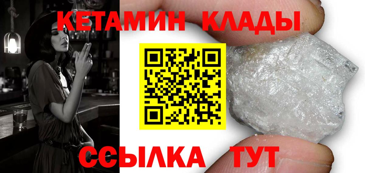 КЕТАМИН ketamine  Вход с VPN  КЕТАМИН ketamine  Алексин 