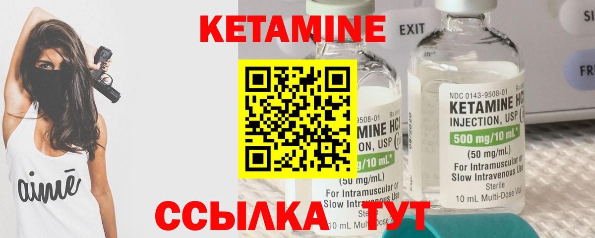 блэк спрут ТОР  Алексин  КЕТАМИН ketamine  Кетамин VHQ 