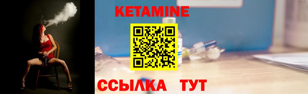 Кетамин VHQ Алексин