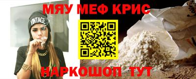 мефедрон Абакан