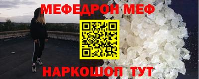 мяу мяу кристалл Абинск