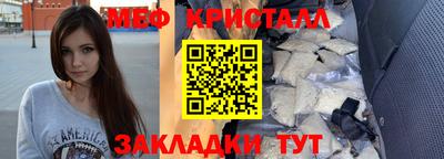 мяу мяу кристалл Абинск