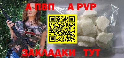 ALPHA PVP Азнакаево