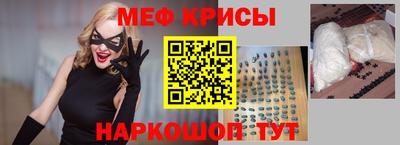 мефедрон Абакан