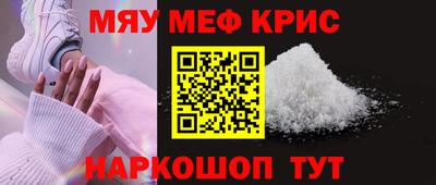 мефедрон Абакан