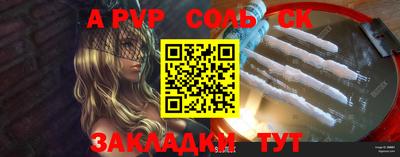 ALPHA PVP Азнакаево