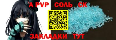 ALPHA PVP Азнакаево