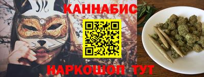 каннабис Абакан