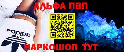 ALPHA PVP Азнакаево