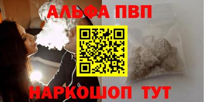 ALPHA PVP Азнакаево