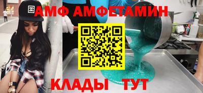 амфетамин Гай