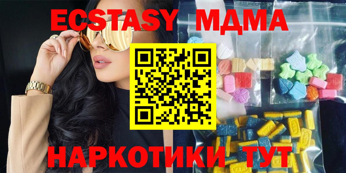 MDMA crystal  Алексин  МДМА Molly 