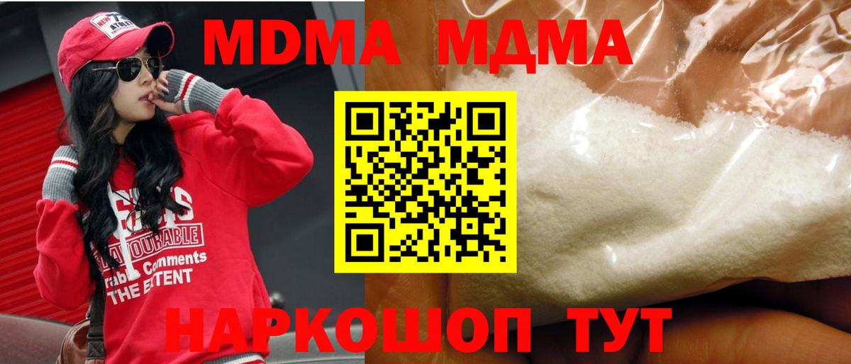 MDMA  МДМА VHQ  MDMA кристаллы  Вход с VPN  Алексин 