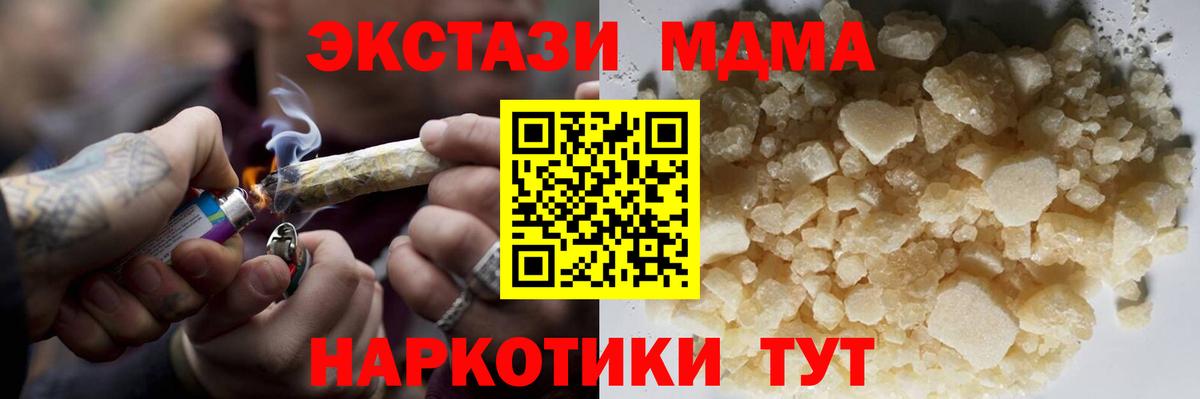 Алексин  MDMA  Вход с VPN  MDMA Molly  МДМА Molly 