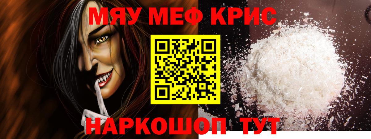 МЕФ  Вход с VPN  МЯУ-МЯУ  МЯУ-МЯУ mephedrone  Алексин 