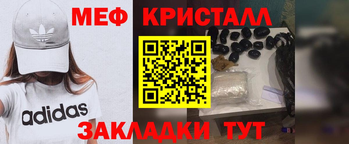 Меф мяу мяу  Алексин