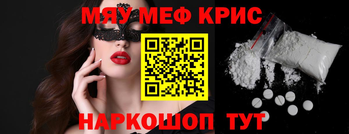 МЕФ  Вход с VPN  Меф  Алексин  МЯУ-МЯУ mephedrone 