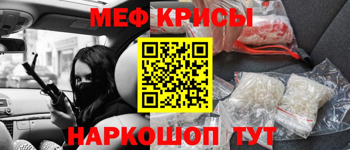 Мефедрон Алексин