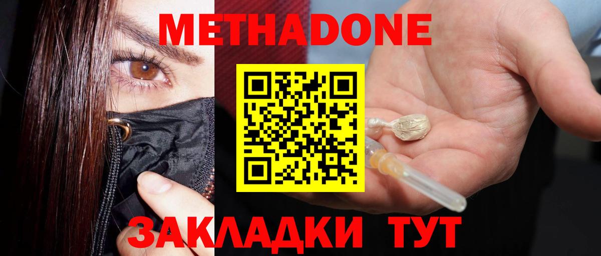 МЕТАДОН мёд  Вход с VPN  Алексин 