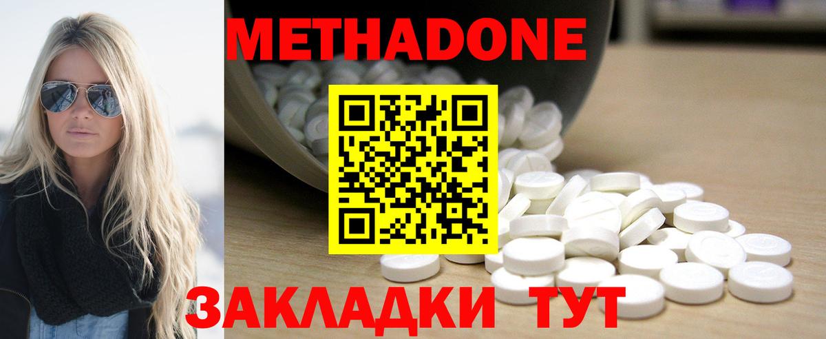 Метадон мёд Алексин