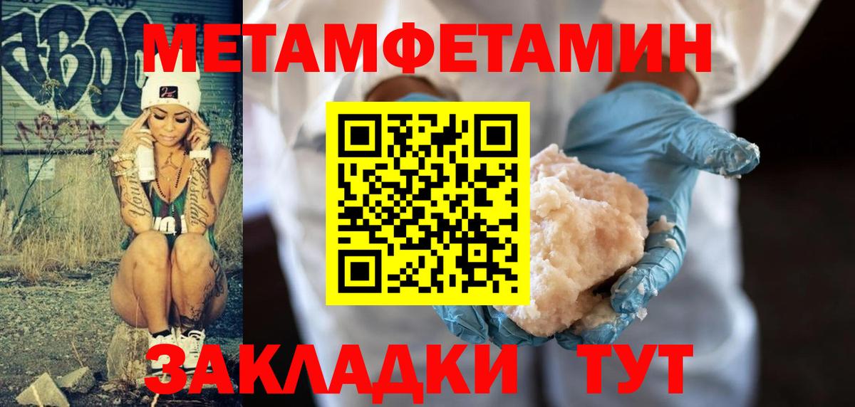 Первитин Methamphetamine  Алексин 