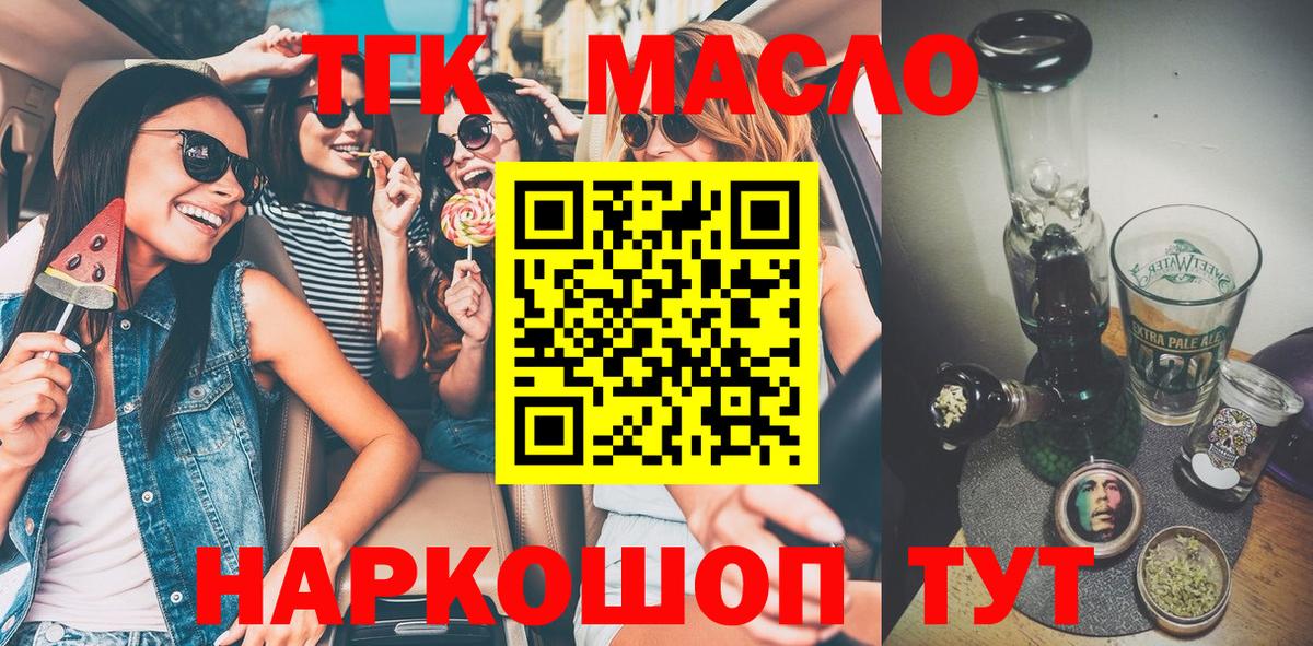 ОМГ ОМГ зеркало  ТГК концентрат  Алексин  Вход с VPN  Дистиллят ТГК вейп 