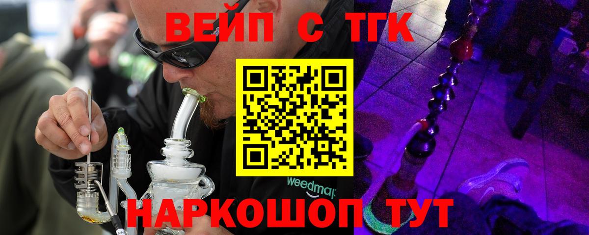 ТГК жижа Алексин