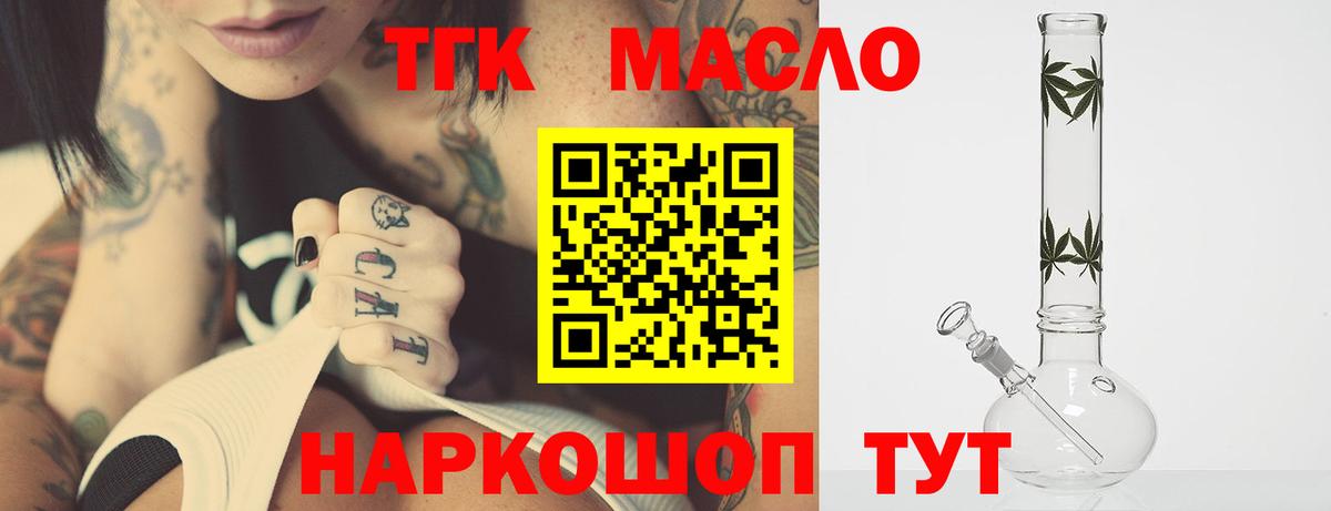 Дистиллят ТГК Wax Алексин