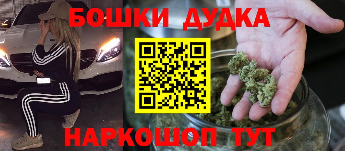 Бошки марихуана THC 21% Алексин